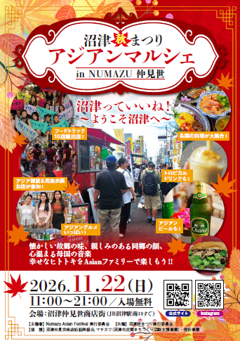 アジアンマルシェ