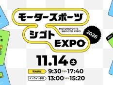モータースポーツ