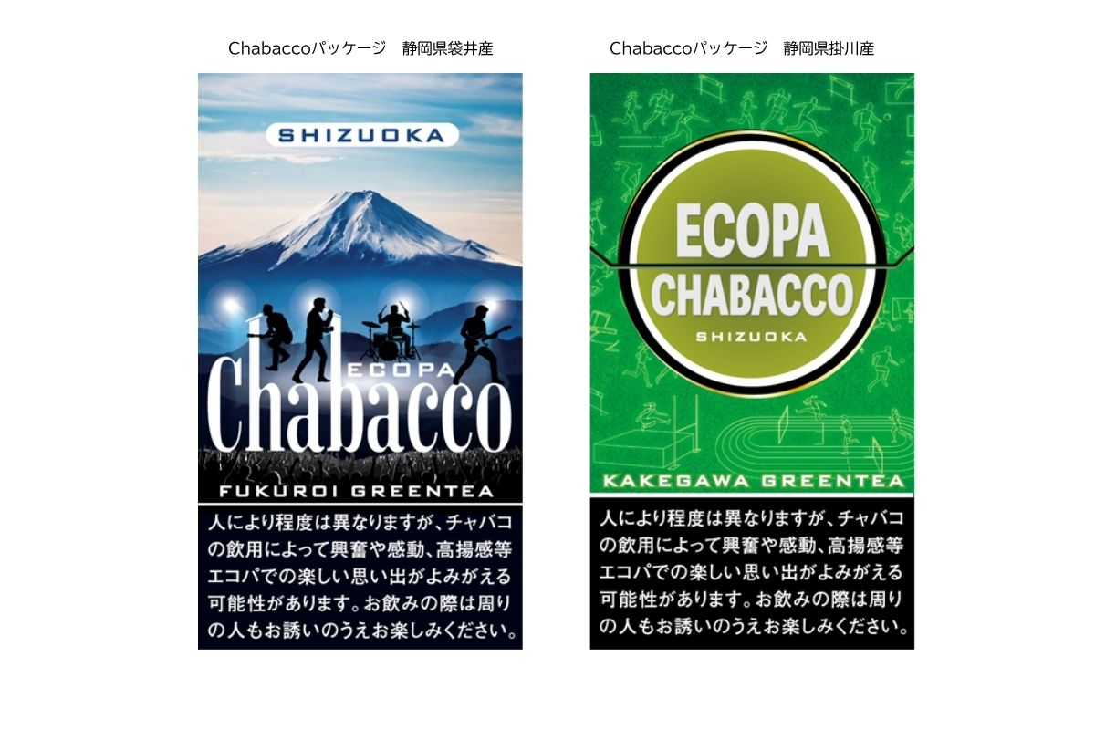 エコパ