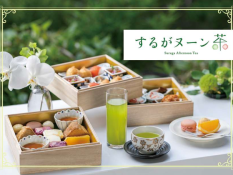 するがヌーン茶