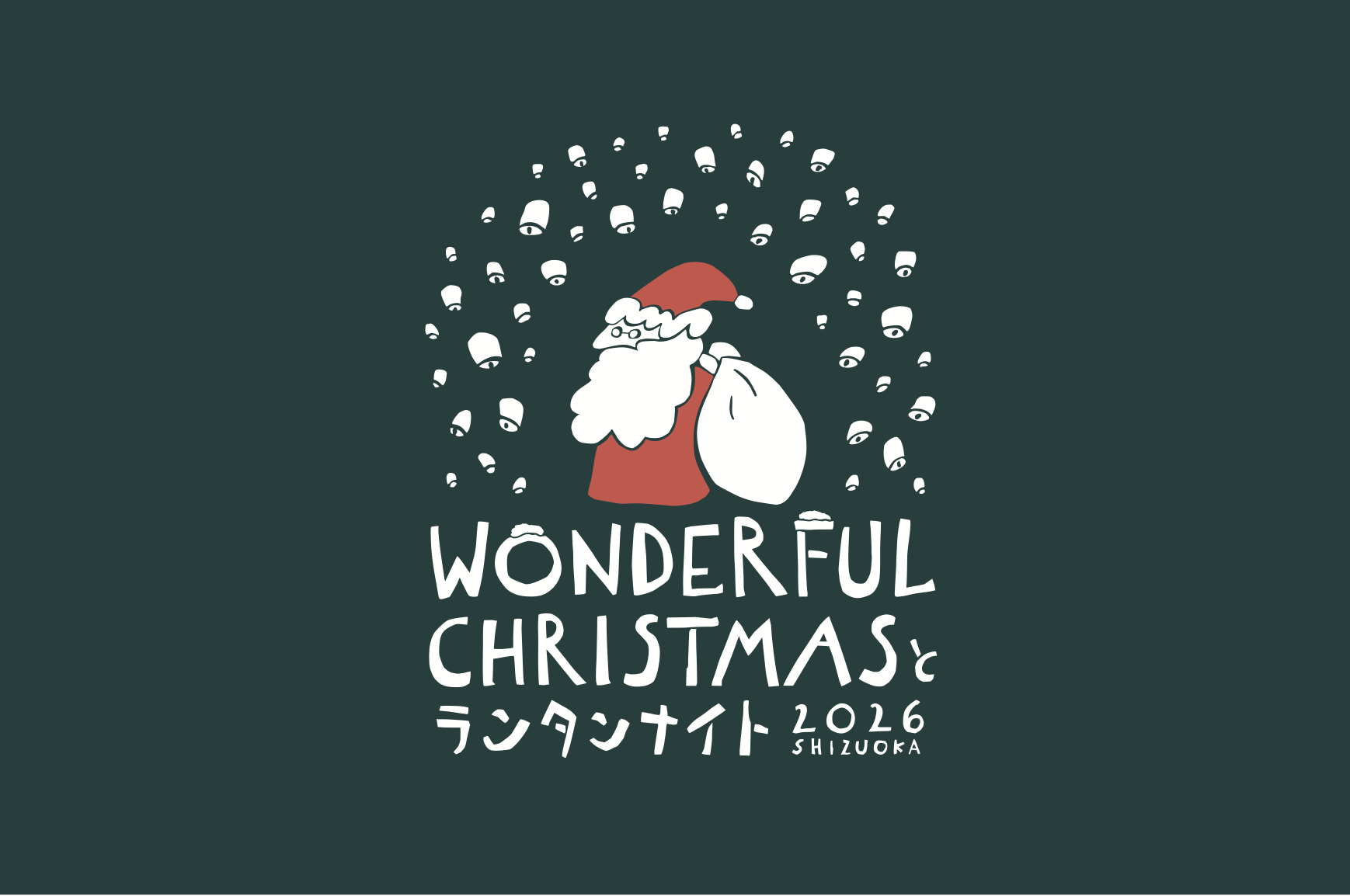 Wonderful Christmasとランタンナイト 2026
