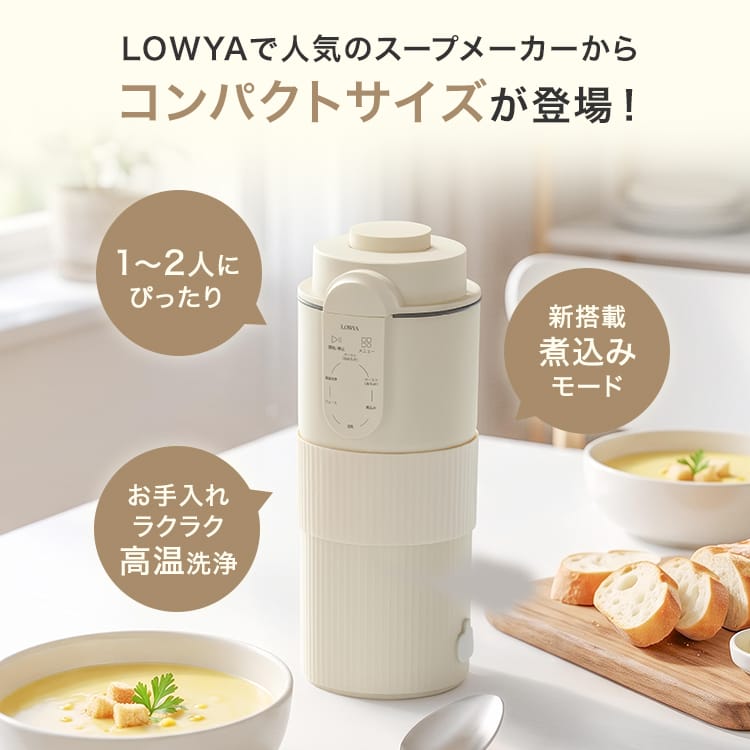 「煮込みモード」や「高温洗浄モード」も搭載