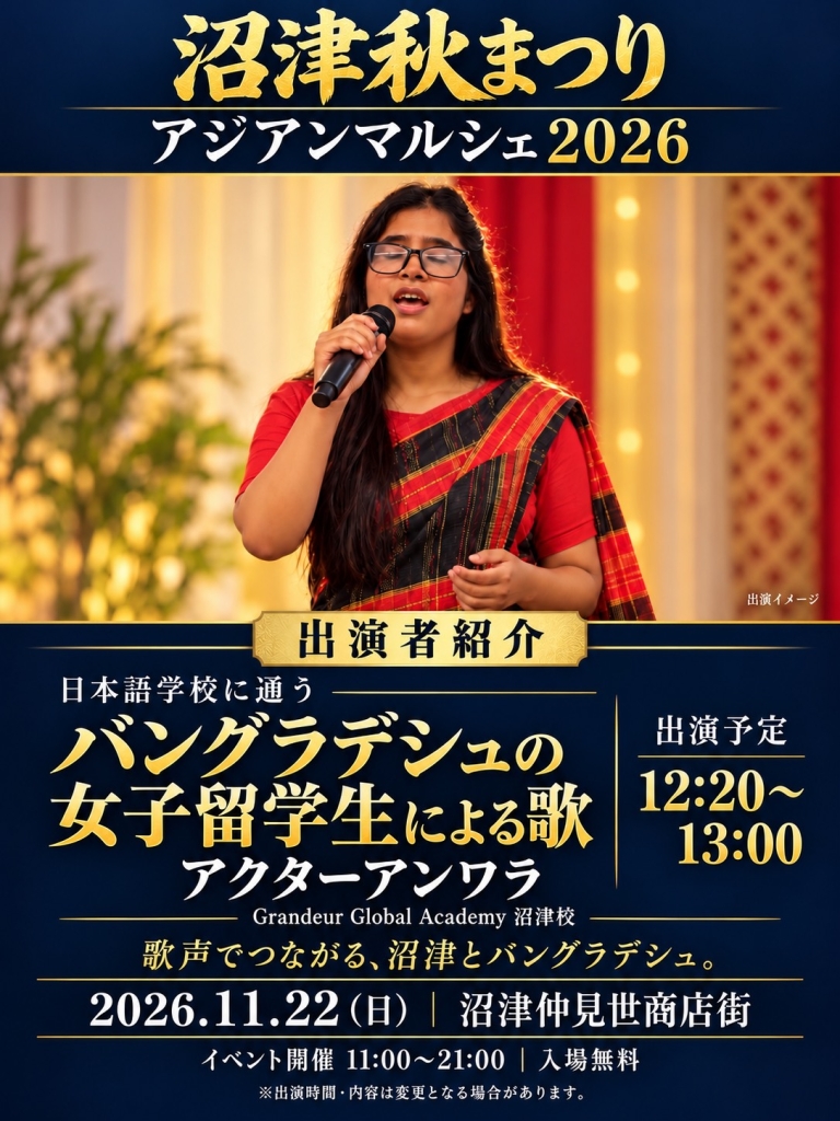 アクターアンワラさん