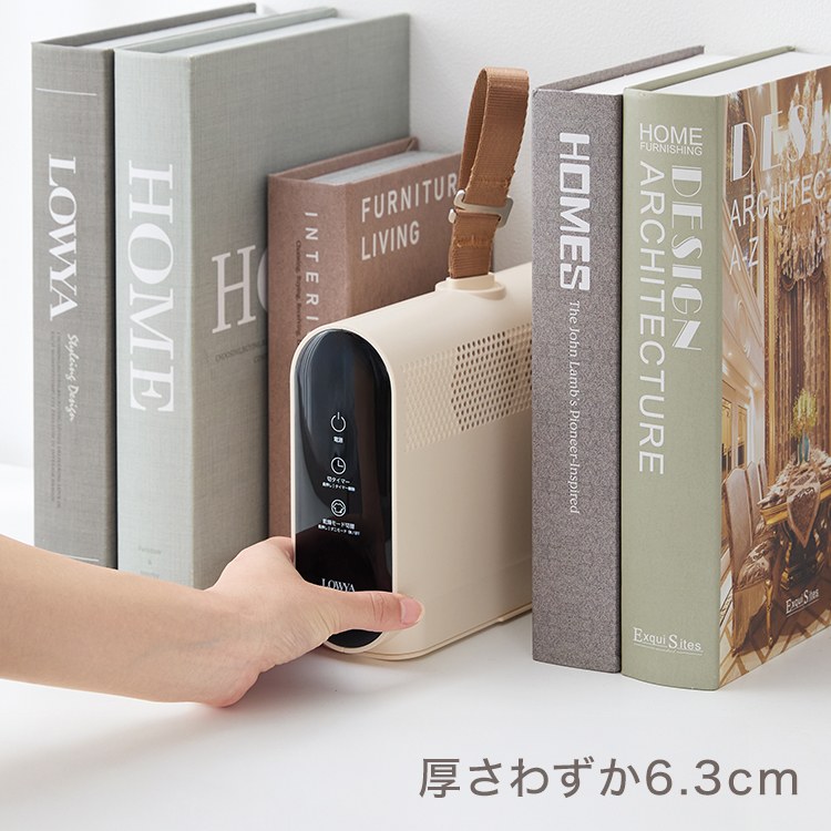 旅行や出張先にも持ち運び可能